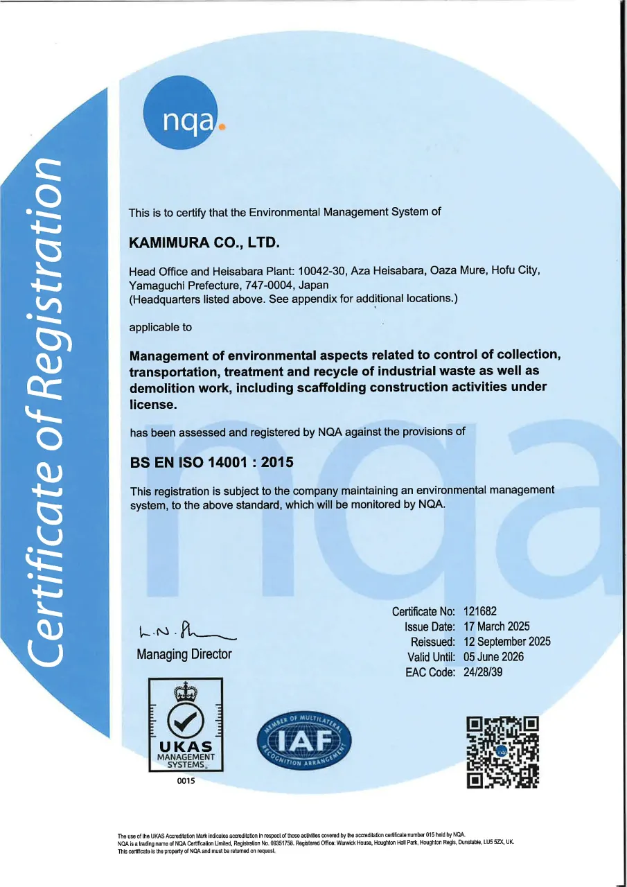 nqa-ISO　～2026_english