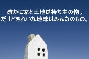 解体業務について